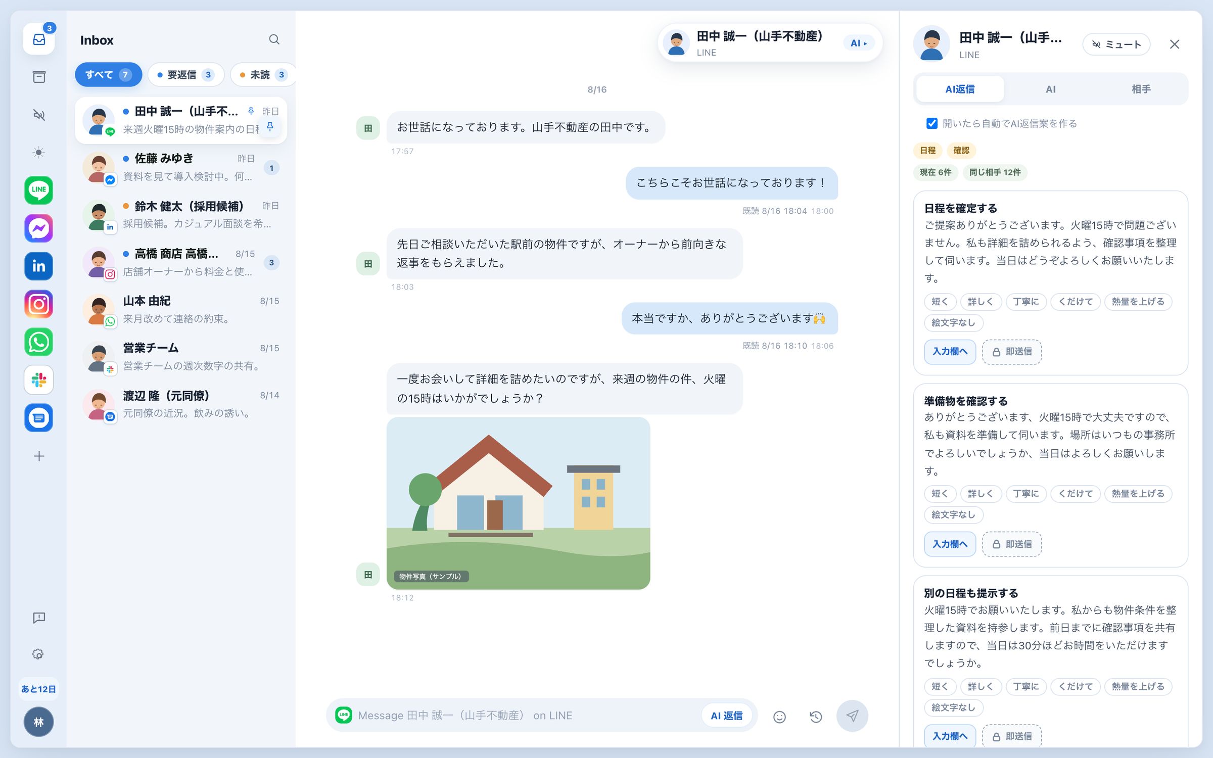 ヒトハコの画面：左に12媒体の受信箱、中央に会話、右にAIが出した返信案3つと推敲ボタン