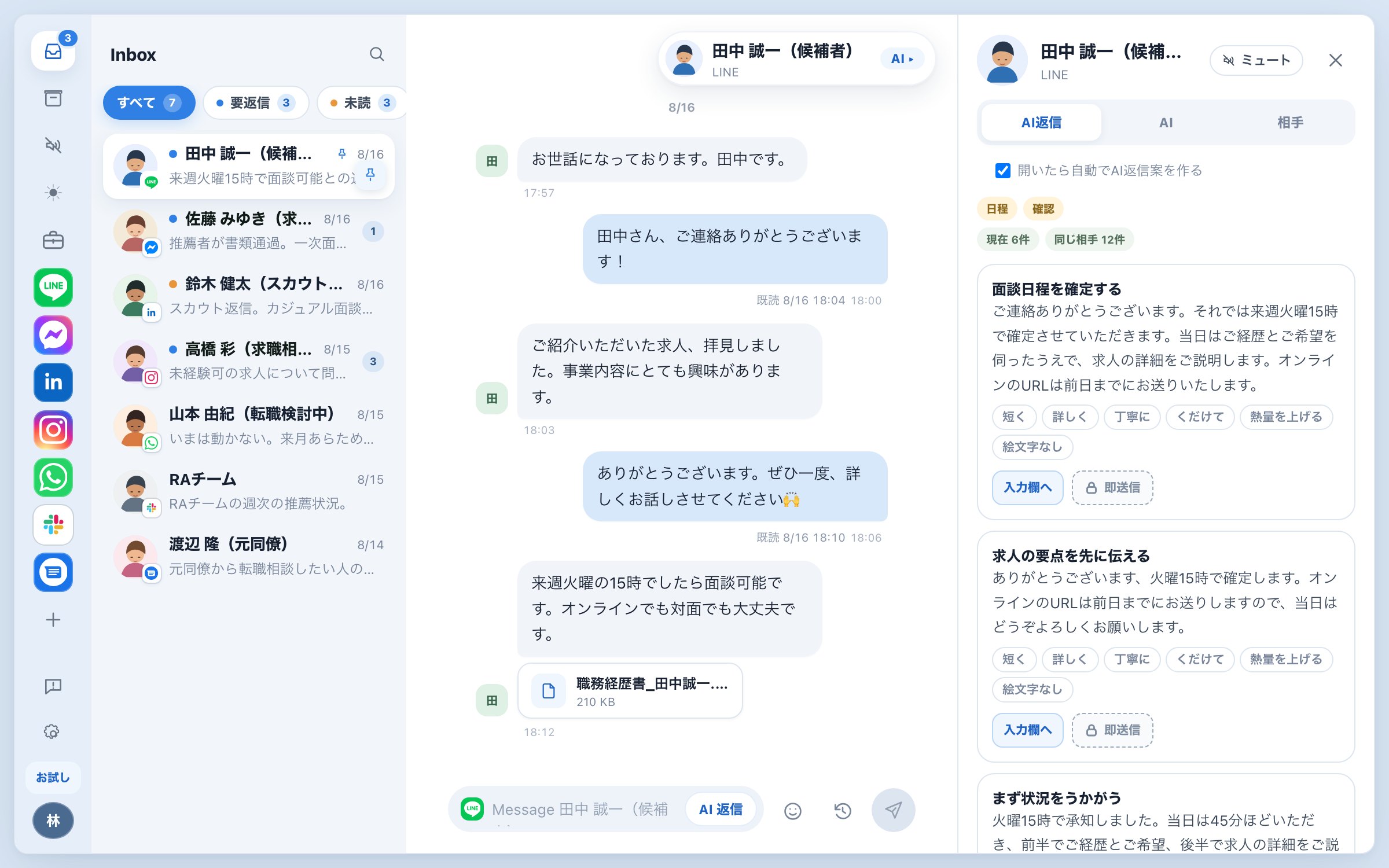 ヒトハコの画面：左に候補者・企業の受信箱、中央に候補者との会話、右にAIが出した返信案3つと推敲ボタン